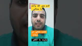 ??غضب كبير بعد كلمهمحمد_صلاح