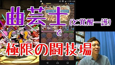 究極装備 曲芸士 究極装備 曲芸士