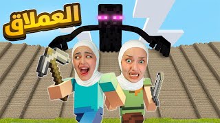 ماينكرافت مع ريما : تجهيزات القضاء على التنيّن #minecraft