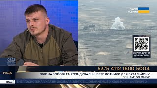 ❗️❗️ ЗБІР на бойові та розвідувальні дрони для батальйону &quot;Скіфи&quot; 59 ОМБР || Івлєв