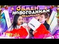 ОБМЕН НОВОГОДНИМИ ПОДАРКАМИ / MYSTERY NEW YEAR BOX / Потерянные посылки vs Чемодан с аукциона?