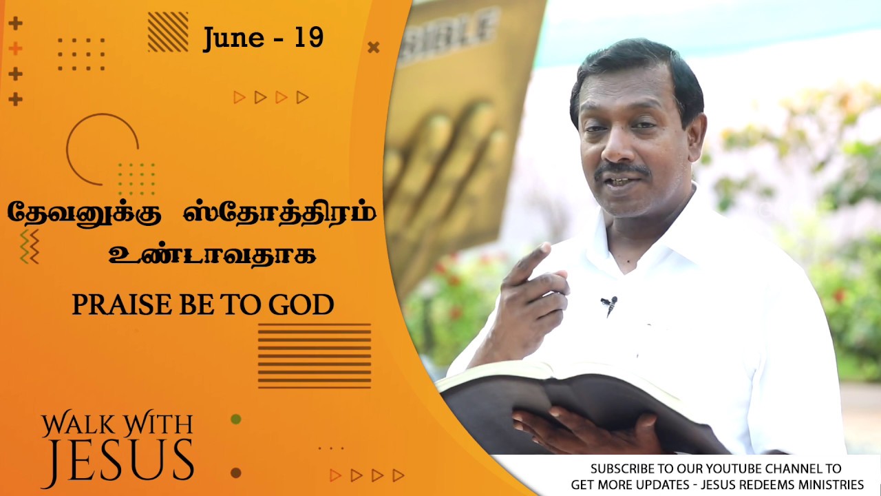 walk-with-jesus-psalm-66-20-bro-mohan-c-lazarus-bible-devotion
