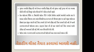 Senior Clerk Revised Final Answer Key Declare Senior Clerk Result Coming soon GSSSB Senior Clerk