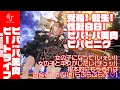 【ライブMV】ビバ!バ美肉ビートライフ【23/08/11Avatar Showcase MOSAIC.LIVE】