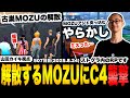 【#ストグラ】MOZUの解散報告→MOZUアジトにC4襲撃してしまう山田カイキ【NOLIMIT/カイキング】