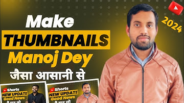 🔥Manoj Dey जैसा Thumbnail बनाना सीखे | Thumbnail Kaise Banaye 2024 | @ManojDey