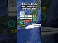 東京から大阪への移動で新横浜駅が最強である理由 #地理