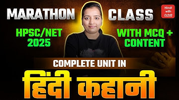 हिन्दी कहानी।। NET HINDI 2025 ।। HPSC SCREENING HINDI 2025। MCQ ।मैराथन क्लास। HINDI WITH RICHA