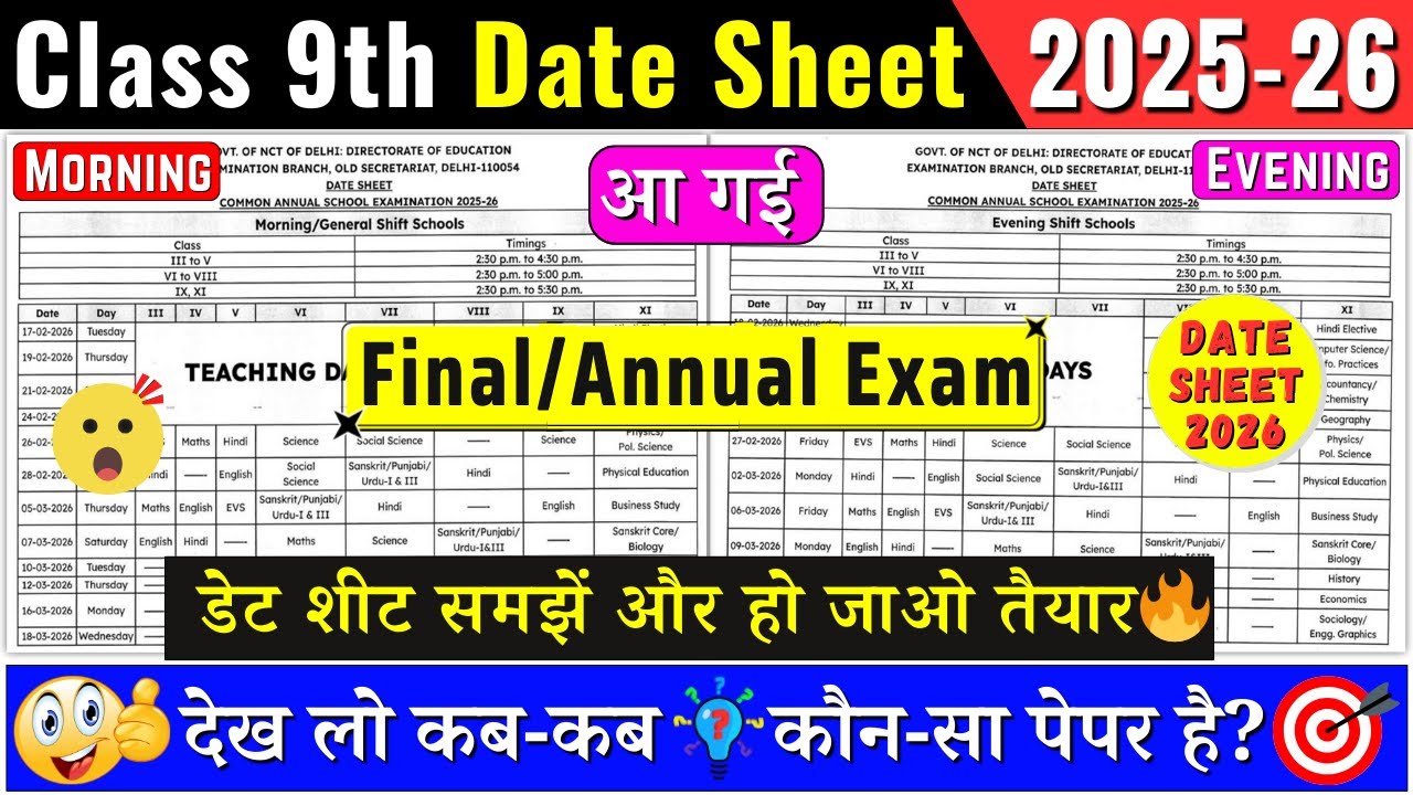 class 9 final exam date sheet 2025-26 | class 9 date sheet 2026 | class 9 date sheet 2026 final exam