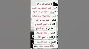 #المصحف #قران كريم #اكسبلور #cute #تيك توك #animals #ترند #love #funny