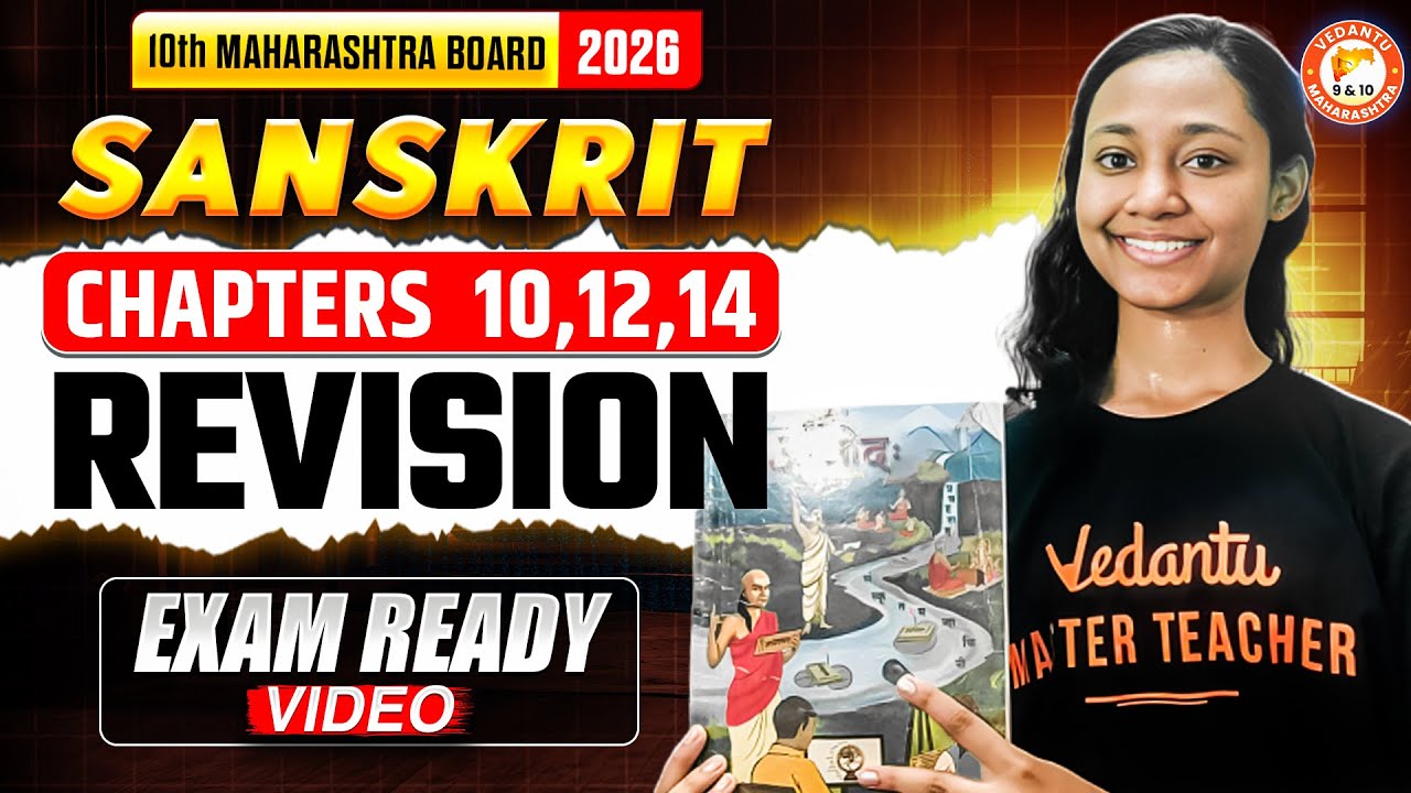 Class 10 Sanskrit Chapter 10, 12 & 14 Complete Revision | Class 10th Sanskrit |MH Board | Suhani Mam