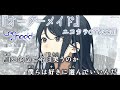 【ニコカラ】オーダーメイド/Leo/need offvocal【プロセカ】