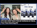 BTS(방탄소년단)MIC DROP (Steve Aoki Remix) Reaction by Real Korean Actress, Kim Sa-hee