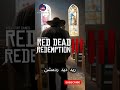 Red Dead Redemption 3 من سيخلف آرثر ومارستون 