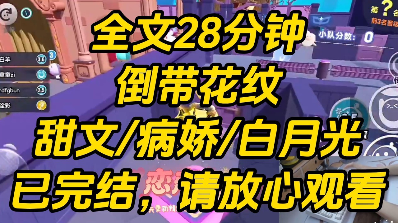 和霍准联姻第三年。我还是完璧之身。婆婆承诺，「怀孕就给 5 个亿。」为了钱，我给他下药。结果，霍准连夜出家当和尚。倒带花纹 #一口气看完 #完结文 #小说