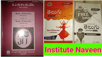 Dr BR Ambedkar Open University BSc,BCom,BA,2nd Y 3rd sem Telugu previous Papers Institute Naveen
