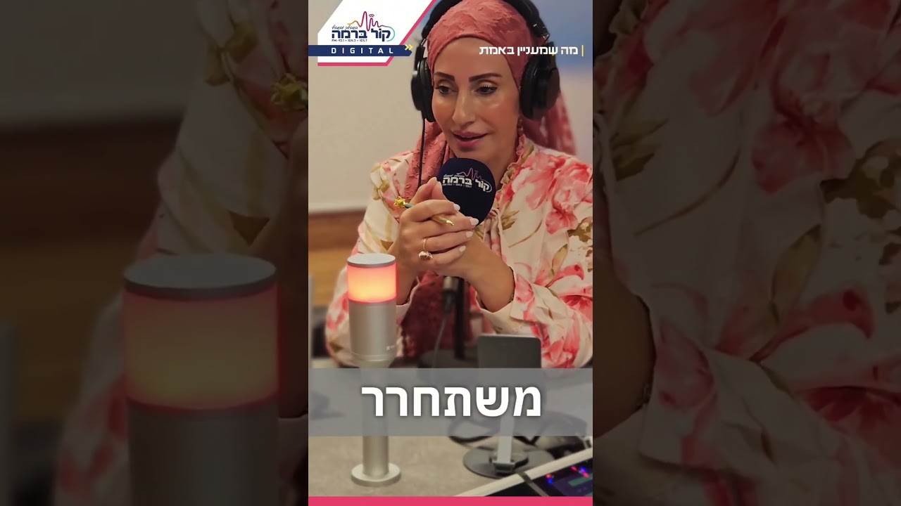 אבא שבשמיים לא שואל מה עשית רק מתי תחזור | הרבנית חדוה לוי #קולברמה #אלול #סליחה