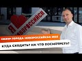 Обзор Новороссийска | куда сходить? | на что посмотреть?