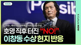 [EN/JP] 이창동 감독 ‘심사위원대상'에 호명된 순간, 기자실서 들린 외침  #가능한사랑 #이창동 #전도연 #설경구