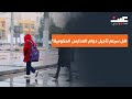 هل سيتم تأجيل دوام المدارس الحكومية وكيف يؤثر ذلك على الطلبة وأولياء الأمور بصوتك مع عامر الرجوب 