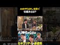 【AI時代のQA】エージェントハーネスとは？セキュリティを仕組みで守る #AIエージェント #品質保証 #セキュリティ対策