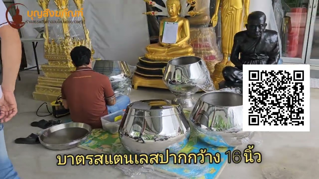 บาตร สแตนเลส ขนาด 16นิ้ว สำหรับทำบาตรน้ำมนต์,บาตรออมสิน ราคา 15,000 บาท