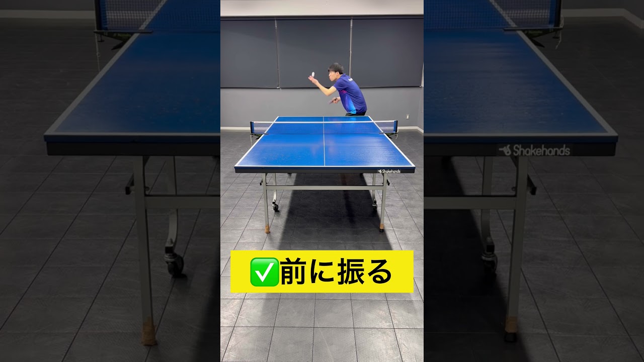 【卓球】サーブのネットミスの原因 #Shorts
