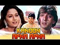 संजय दत्त की दासु हिंदी मूवी कानून अपना अपना | Kanoon Apna Apna (1989) | दिलीप कुमार, माधुरी दीक्षित