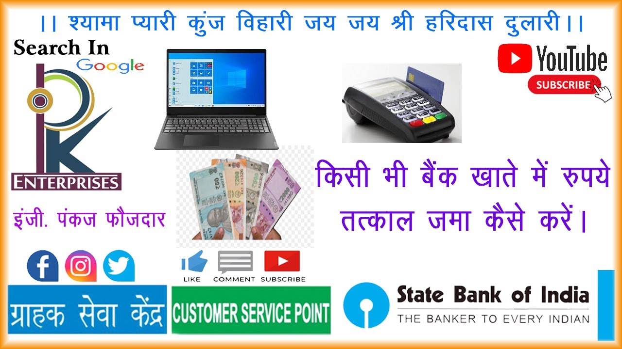 How To Do Money Transfer In Your Bank Account By Pankaj Fauzadar