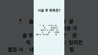 “스킨보톡스, 피부에 주는 보톡스 마사지!” 피부 탄력 + 모공축소 + 잔주름 개선까지 지금 바로 피부에 리셋을 주세요✨