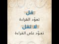الفعل تعو د هنا يتعدى بنفسه لا بحرف جر