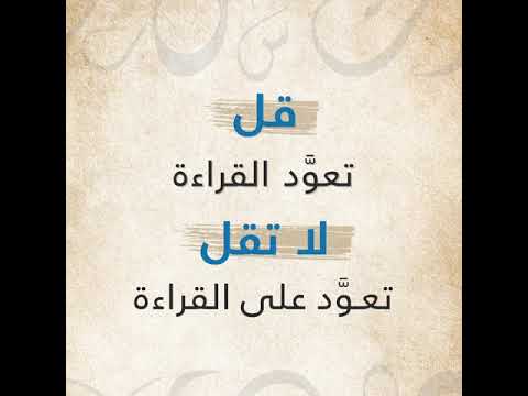 الفعل تعو د هنا يتعدى بنفسه لا بحرف جر