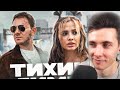 ХЕСУС СМОТРИТ: DJ SMASH feat. KARNA.VAL - Тихий Гимн (Премьера клипа,2021)