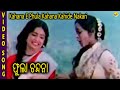 Kahana e phula kahana kahide nakari song  phula chandana  uttam mohanty  tvnxt odia