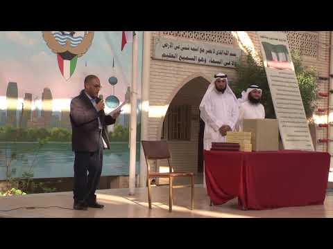 كلمة بمناسبة عيد المعلم