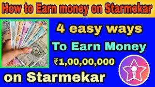 How to earn money on Starmaker || Earn Money on Starmaker Telugu || Starmaker lo money yela ostadi screenshot 5