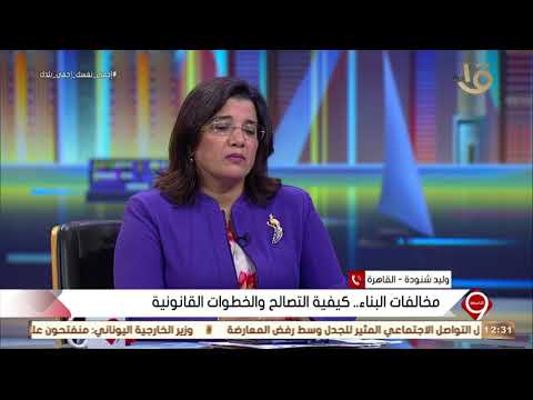 فيديو: هل يمكن تطبيق قانون غير دستوري؟