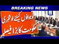 ECC Approves Rs 3.91 Billion for PM Youth Skills Development Program | Breaking News