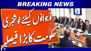 ECC Approves Rs 3.91 Billion for PM Youth Skills Development Program | Breaking News