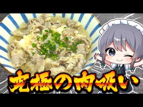 Plenty of beef! I tried making Osaka's famous "Nikusui" (beef soup) for real [Cooking] [Slow-pace...