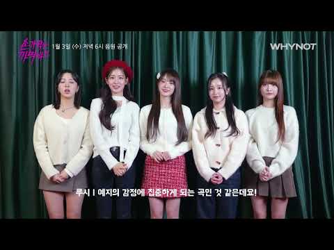 [손가락만 까딱하면 <strong>Snap</strong> and Spark] OST Part.3ㅣ우연(woo!ah!) - 찾았다