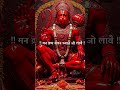हनुमान चालीसा#हनुमान चालीसा#जय श्री राम#