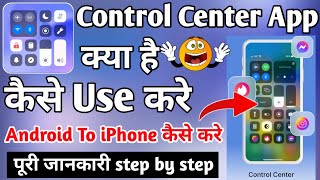 Control Center App Kaise Use Kare How To Use Control Center App Control Center App