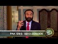 FER 304  Maut, Nasha aur Lanat se Nijat Keyse Mili? موت ، نشہ اور لعنت سے نجات کیسے ملی؟