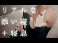 【リアルな寝かしつけ】寝付けない彼女をぐっすり眠らせる120分🌙 寝れないとき、甘えたいときに聴いてほしい寝かしつけボイス🎧 【ASMR / 女性向け /トントン / 寝息】