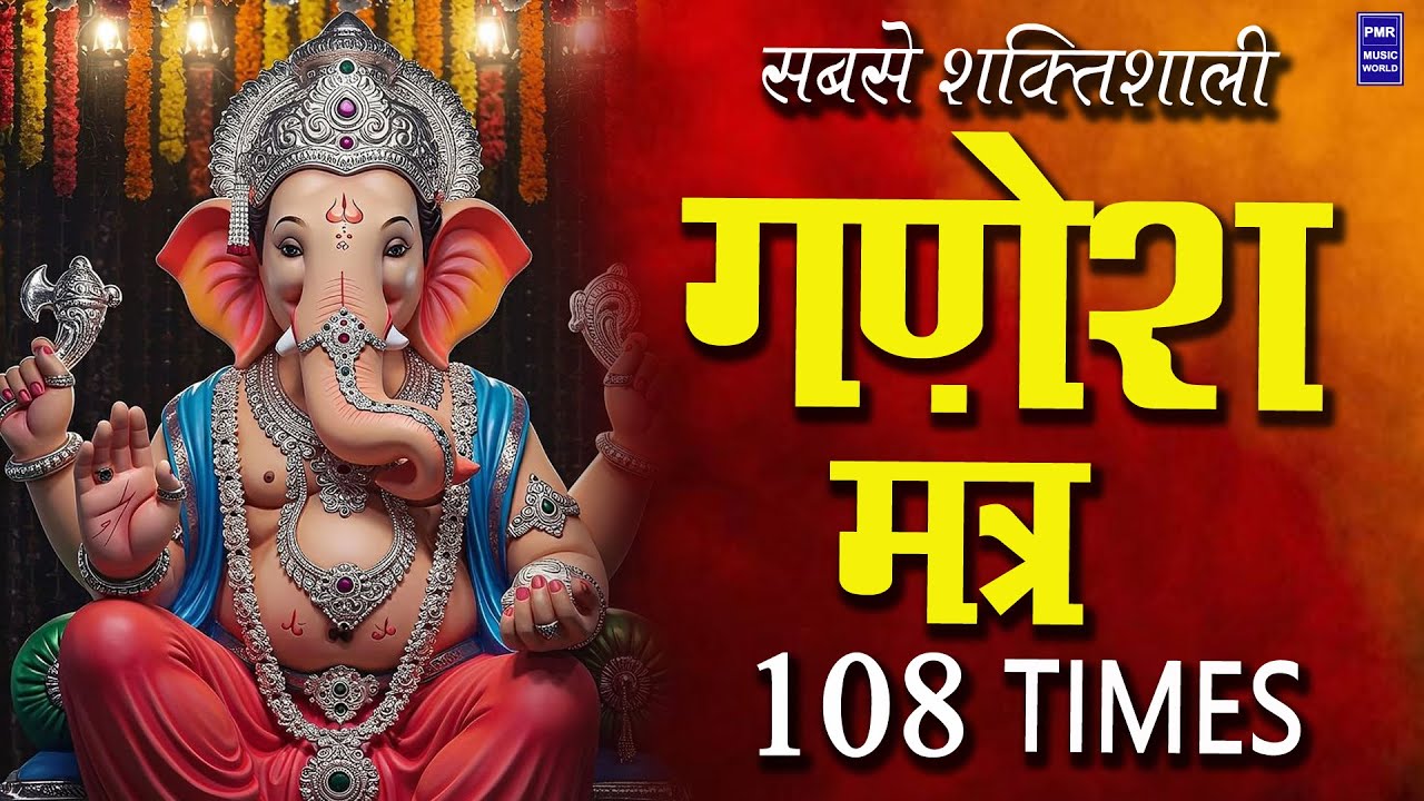 Om Gan Ganpataye Namah | ओम गण गणपतये नमः | Ganesh Chaturthi Special Bhajan 2025 | Prity Ray