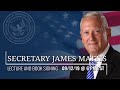 LECTURE AND BOOK EVENT WITH SECRETARY JAMES MATTIS