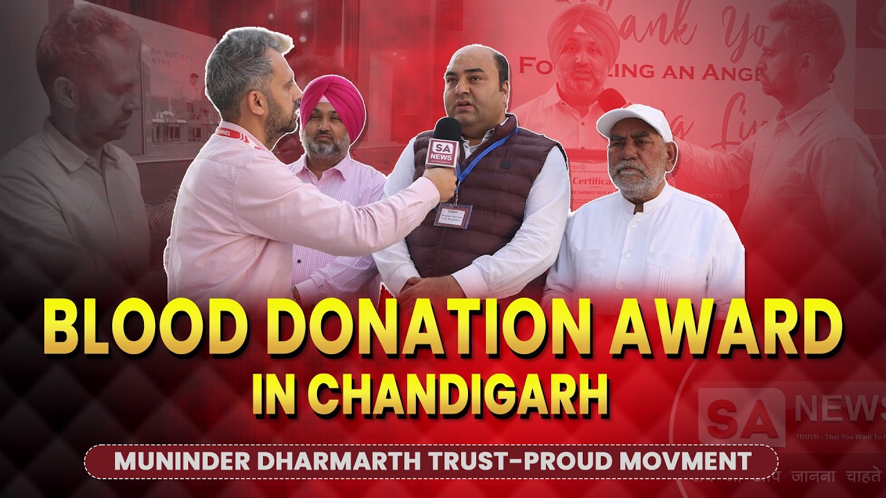 Blood Donation Award In Chandigarh | Muninder Dharmarth Trust. #sanewschannel #blooddonation .