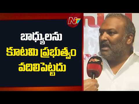 JanaSena MLA Sundarapu Vijay Kumar About Panchadarla Mining | NTV Telugu - NTVTELUGU