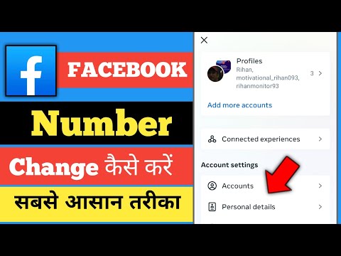 वीडियो: फेसबुक पर किसी पेज को बुकमार्क कैसे करें: 11 कदम (चित्रों के साथ)